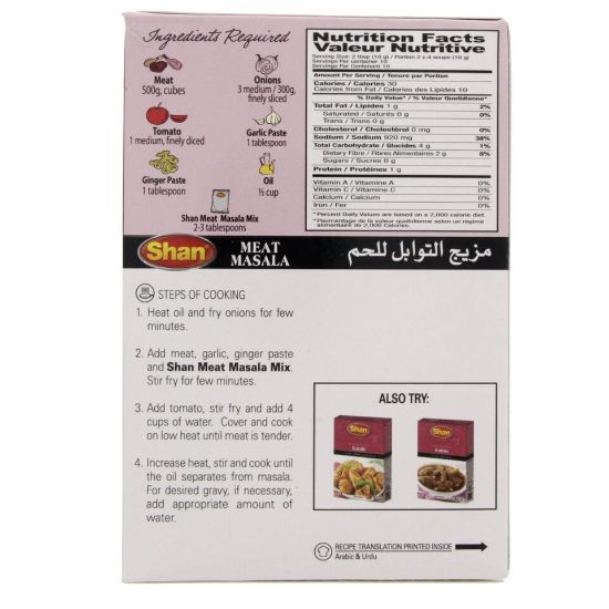 Picture of Shan Meat Masala 100g(N)