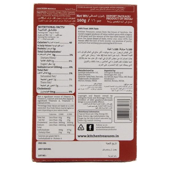 Picture of Kitchen Treasures Chicken Masala 160g(N)