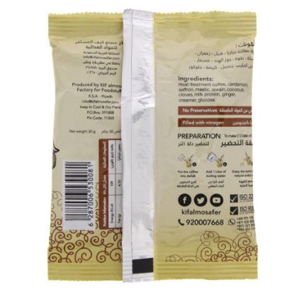 Picture of Kif Almosafer Instant Arabic Coffee Ginger 30g