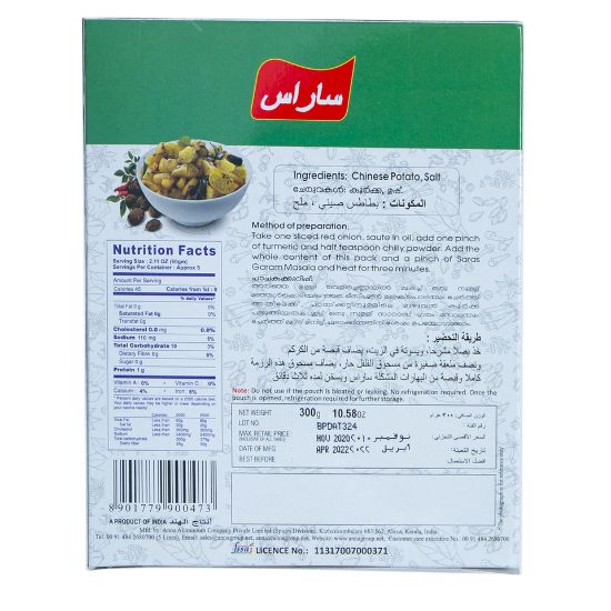 Picture of Saras Boiled Chinese Potato 300g(N)