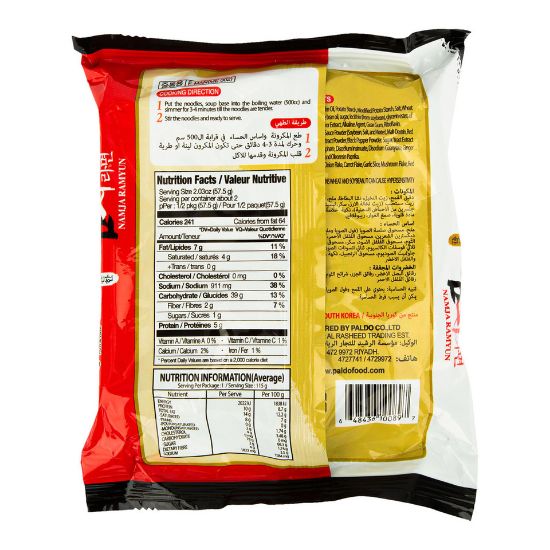 Picture of Paldo Noodles Namja Ramyun 115g