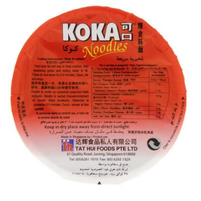 Picture of Koka Noodles Mushroom Flavour 70g(N)