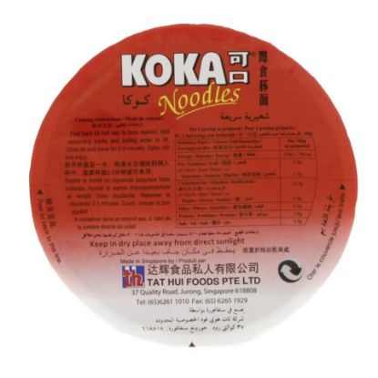 Picture of Koka Noodles Curry Flavour 70g(N)