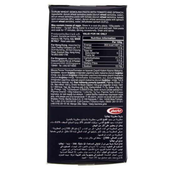 Picture of Barilla Mezze Penne Tricolore 500g(N)