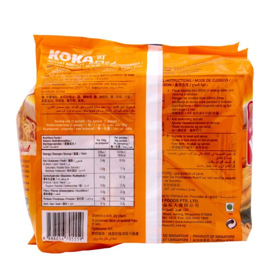 Picture of Koka Instant Noodles Curry Flavour 5 x 85g(N)