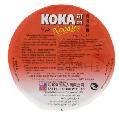 Picture of Koka Noodles Beef 70g(N)