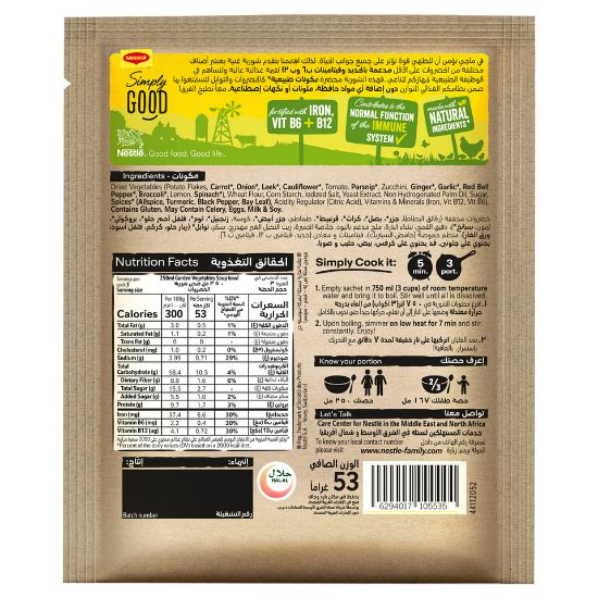 Picture of Maggi Garden Vegetables Soup 53g(N)