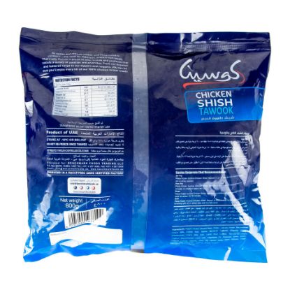 Picture of Cucina Chicken Shish Tawook 800g(N)