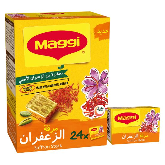 Picture of Maggi Saffron Stock Cube 24 x 20g