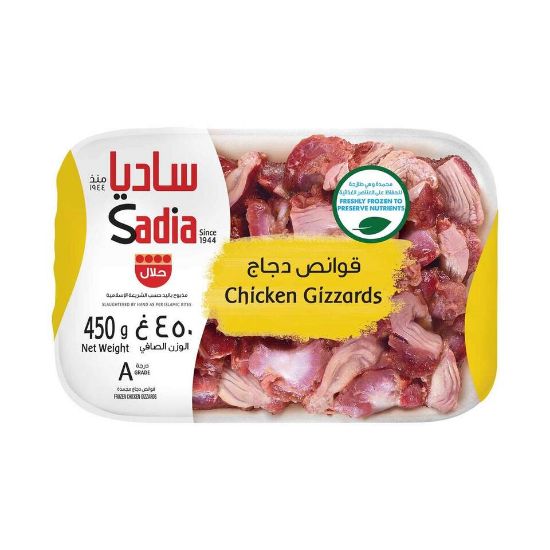 Picture of Sadia Frozen Chicken Gizzards 450g(N)