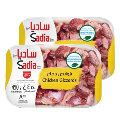 Picture of Sadia Frozen Chicken Gizzards 450g(N)