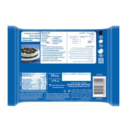 Picture of Oreo Original Biscuit Cookie 370.5g