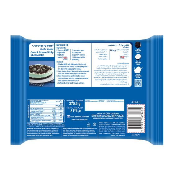 Picture of Oreo Original Biscuit Cookie 370.5g