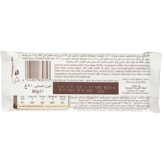 Picture of Galaxy Smooth Milk Chocolate 80g(N)