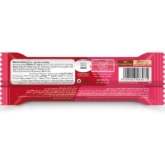 Picture of Nestle Kitkat 2 Finger Raspberry Chococlate Wafer 19.5g(N)