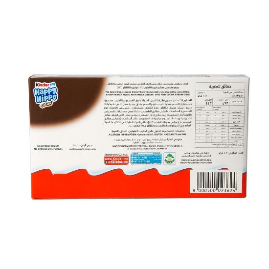 Picture of Ferrero Kinder Happy Hippo Cocoa Biscuit 102g(N)