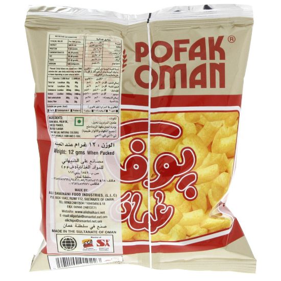 Picture of Oman Pofak Chips 12g x 25 Pieces