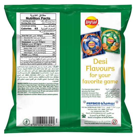 Picture of Lay's Mango Chutney Flavour Potato Chips 12 g