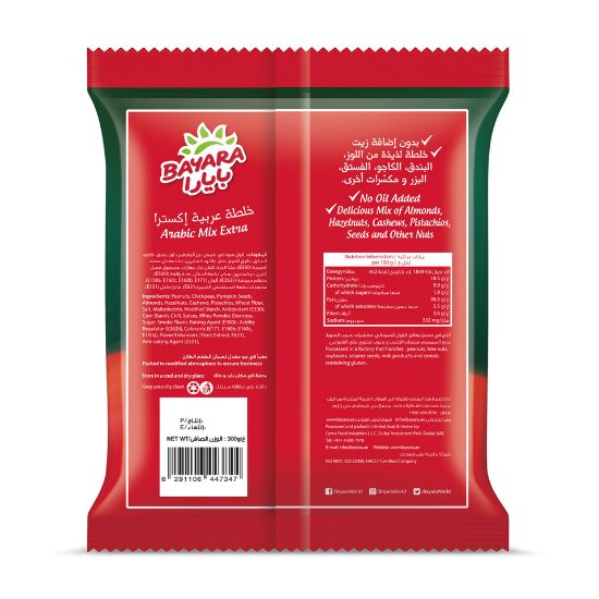 Picture of Bayara Arabic Mix Extra Nuts 300g(N)