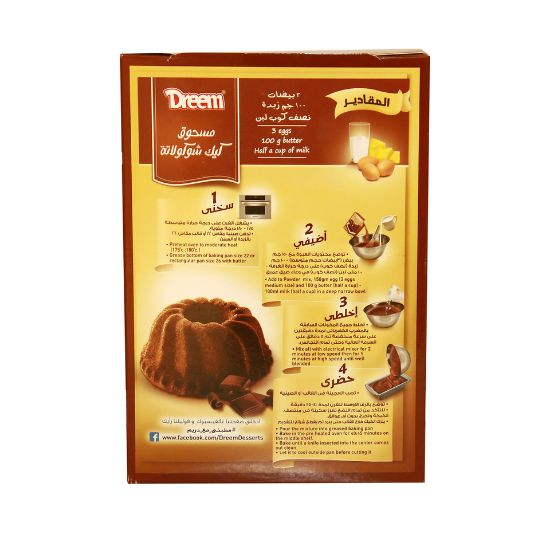 Picture of Dreem Cake Mix Chocolate 400g(N)