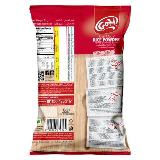 Picture of Ajmi Fresh Made Rice Powder 1kg(N)