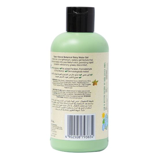 Picture of Pigeon Natural Botanical Baby Water Gel With Olive Oil , Argan Oil & Chamomile 200ml