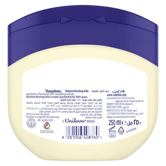 Picture of Vaseline Petroleum Jelly Original 250ml