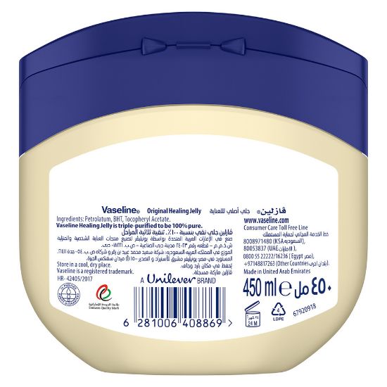 Picture of Vaseline Petroleum Jelly Original 450ml