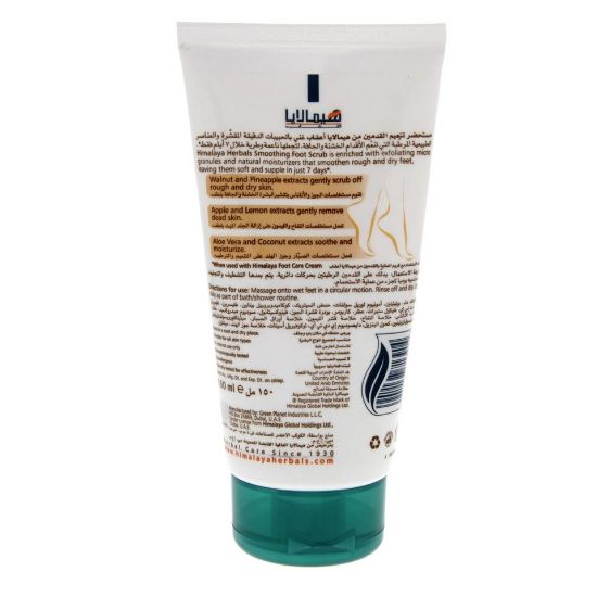 Picture of Himalaya Smoothing Foot Scrub 150ml