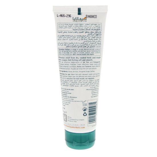 Picture of Himalaya Foot Care Cream 75g