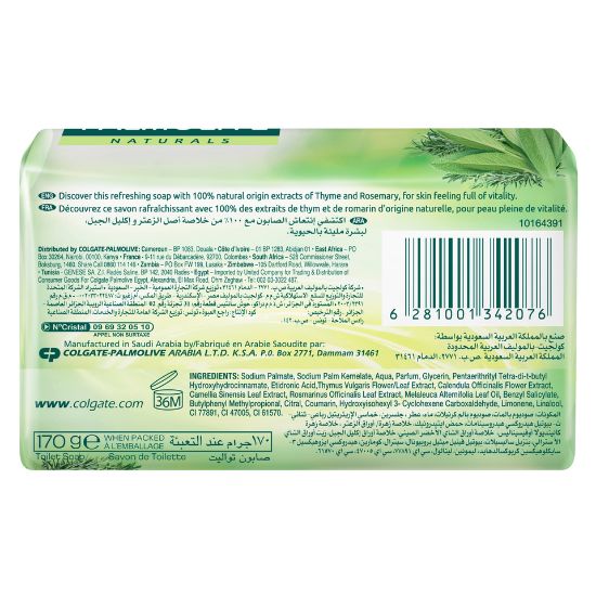 Picture of Palmolive Naturals Soap Herbal Extracts 170g(N)