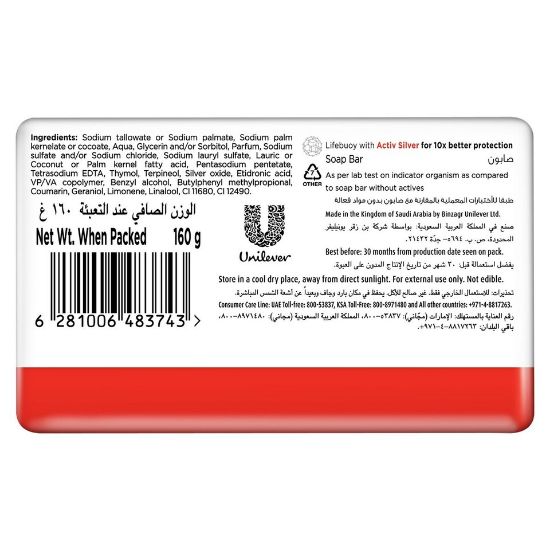 Picture of Lifebuoy Anti Bacterial Bar Total 10 160g(N)