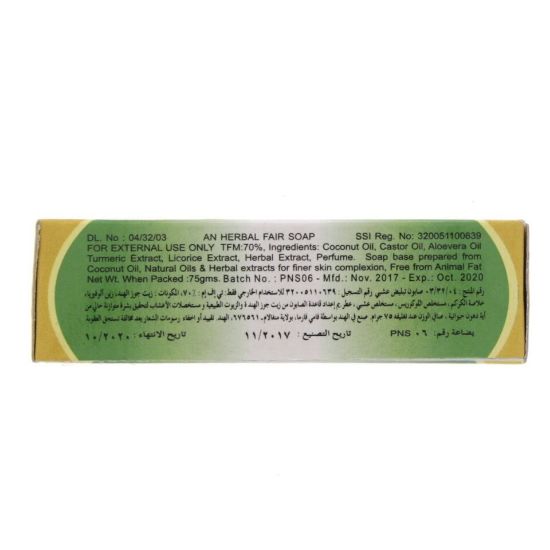 Picture of Pure Natural Skin Turmeric Herbal Soap 75g