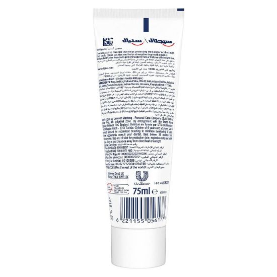 Picture of Signal Sugar Acid Protection Kids Toothpaste Strawberry 75ml