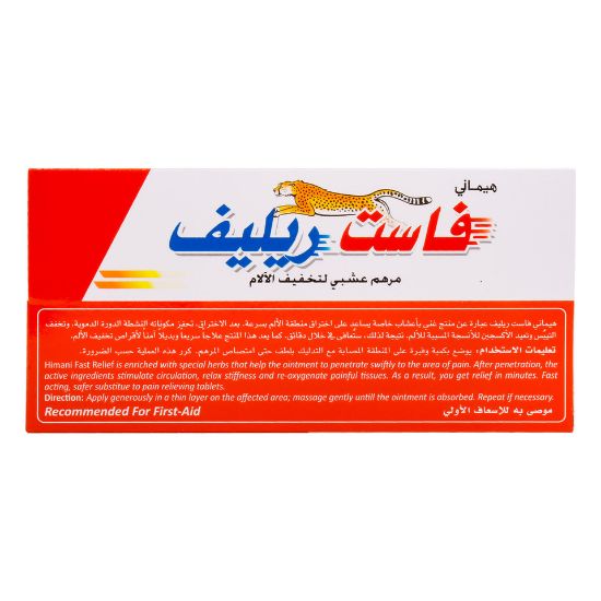 Picture of Himani Fast Relief Ointment 100g