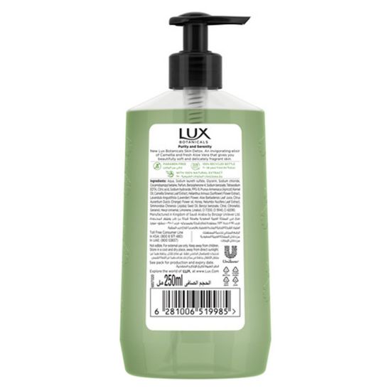 Picture of Lux Botanicals Perfumed Hand Wash Camellia & Aloe Vera 250ml