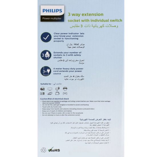 Picture of Philips Power Extension Sockt 3Way 3Mtr SP3130WB/56