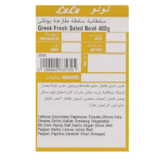 Picture of Greek Fresh Salad Bowl 400g(N)