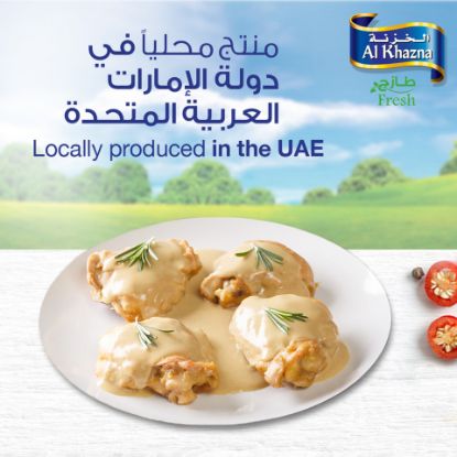 Picture of Al Khazna Fresh Chicken Thigh Skinless 400g(N)