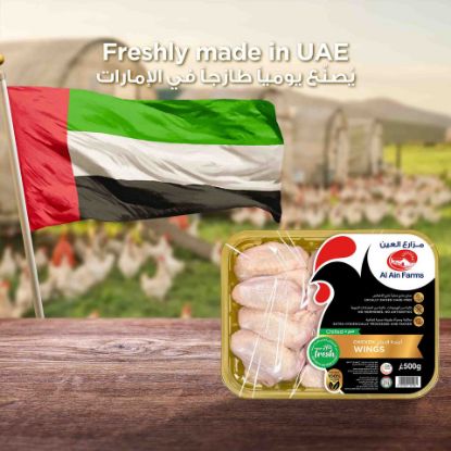 Picture of Al Ain Fresh Chicken Wings 500 g(N)