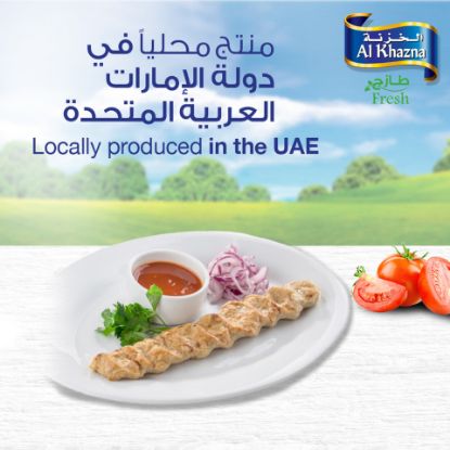 Picture of Al Khazna Fresh Chicken Mince 500g(N)