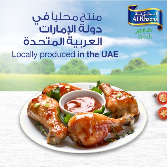 Picture of Al Khazna Fresh Chicken Drumsticks Skinless 400g(N)