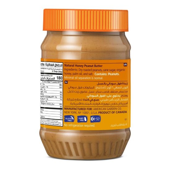 Picture of American Garden Natural Honey Peanut Butter Gluten Free 454g(N)