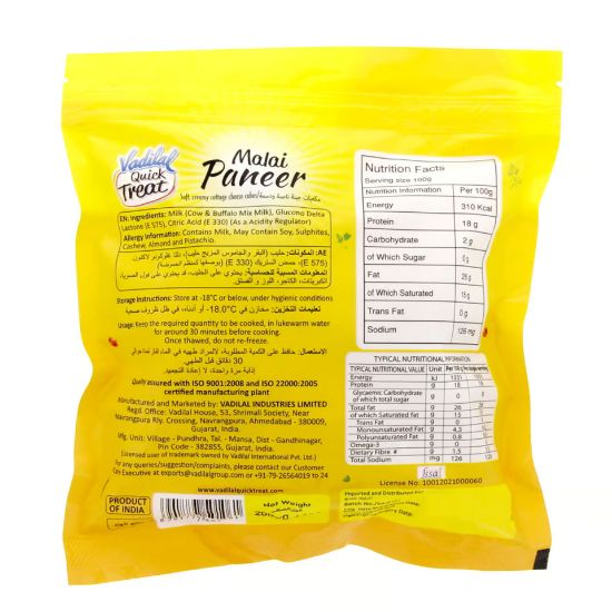 Picture of Vadilal Frozen Malai Paneer 200g